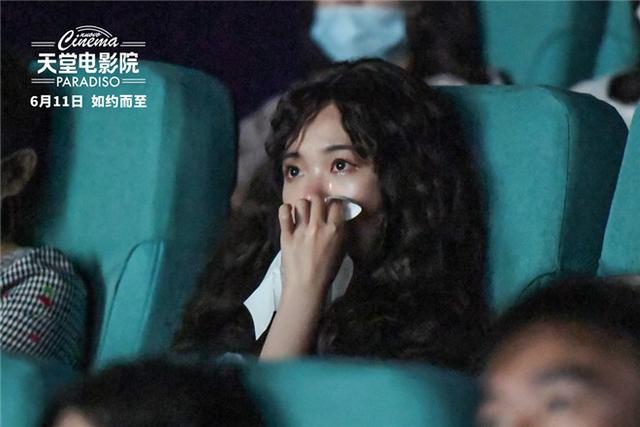 《天堂电影院》举办超前观影 无数观众动容落泪