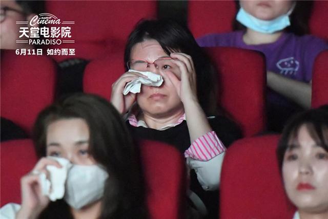 《天堂电影院》举办超前观影 无数观众动容落泪