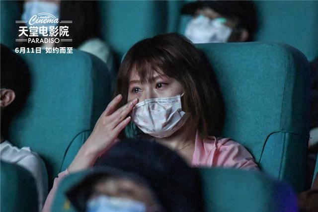 《天堂电影院》举办超前观影 无数观众动容落泪