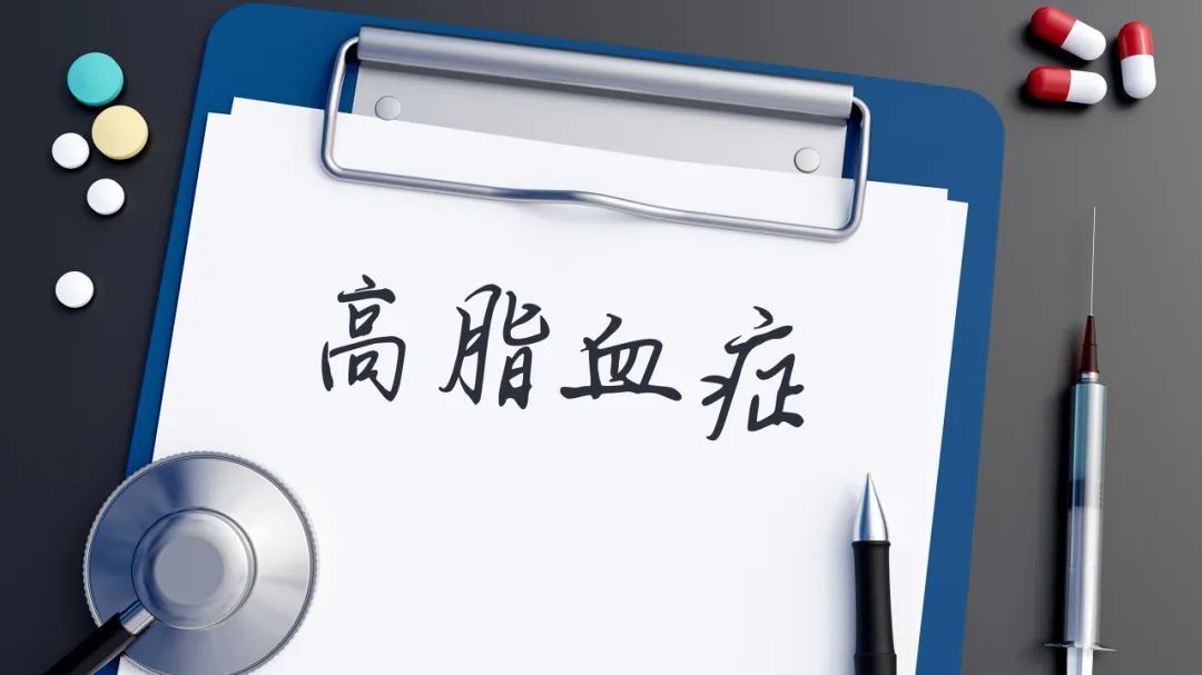 别被体检单“骗”了！你的血脂在这个范围内才正常