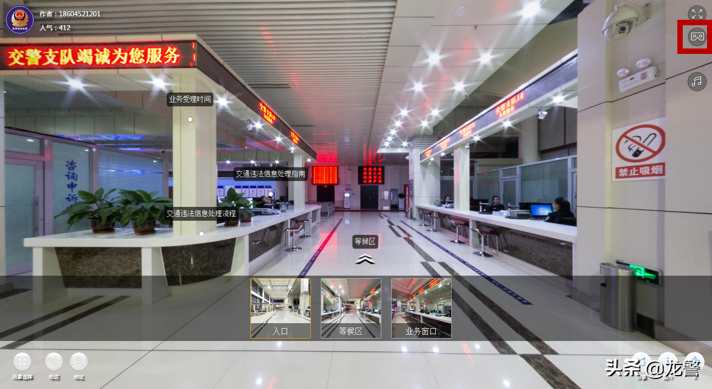 还不知道什么是“虚拟现实”？鹤城公安已经玩转VR技术了！