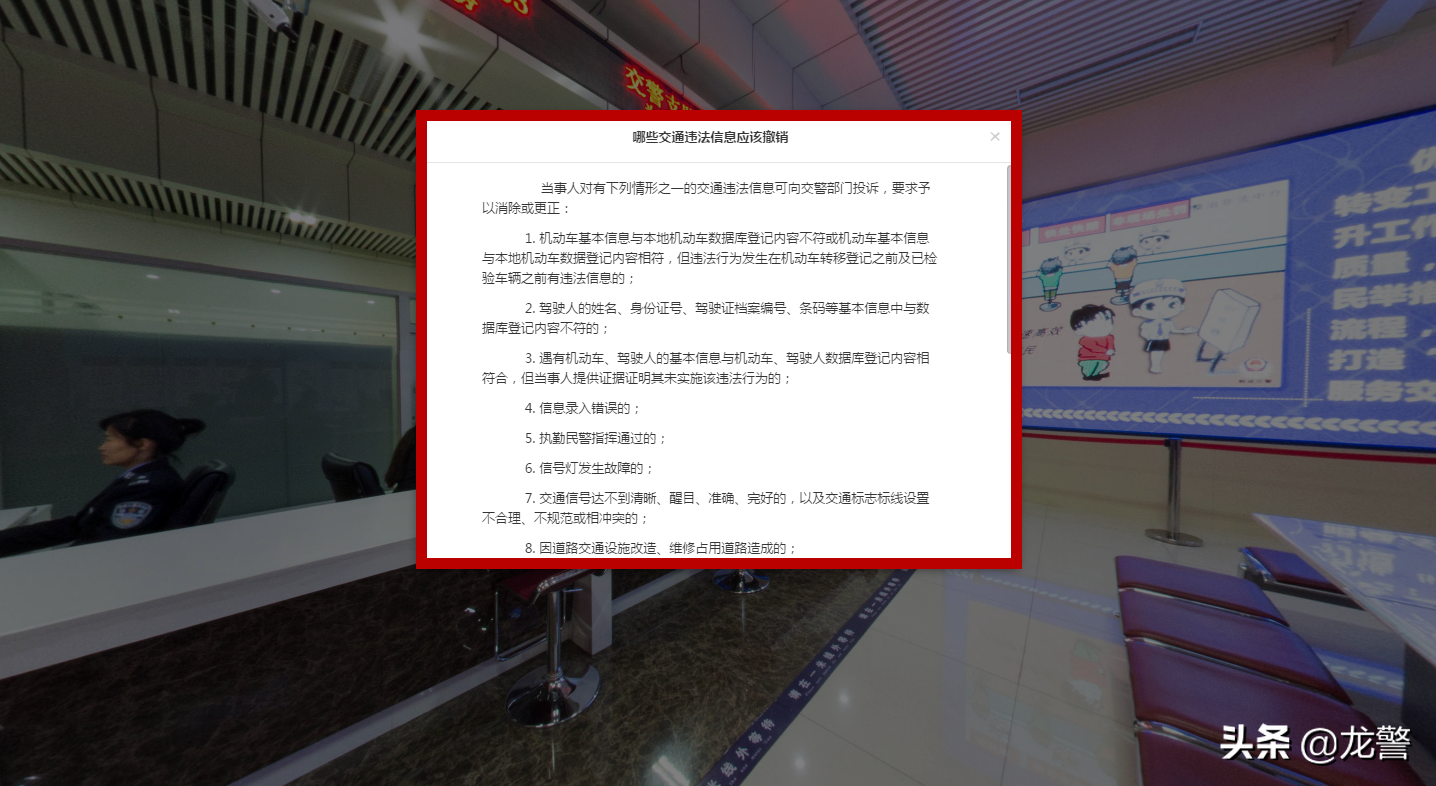 还不知道什么是“虚拟现实”？鹤城公安已经玩转VR技术了！