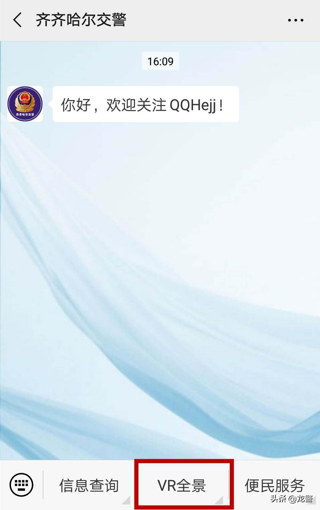 还不知道什么是“虚拟现实”？鹤城公安已经玩转VR技术了！