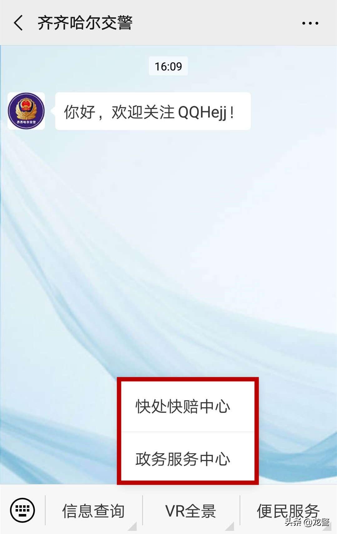 还不知道什么是“虚拟现实”？鹤城公安已经玩转VR技术了！