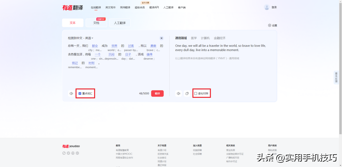 推荐4个高质量的翻译软件，支持多种语言翻译，翻译的又快又准确