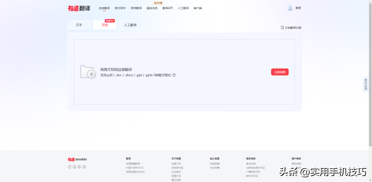 推荐4个高质量的翻译软件，支持多种语言翻译，翻译的又快又准确