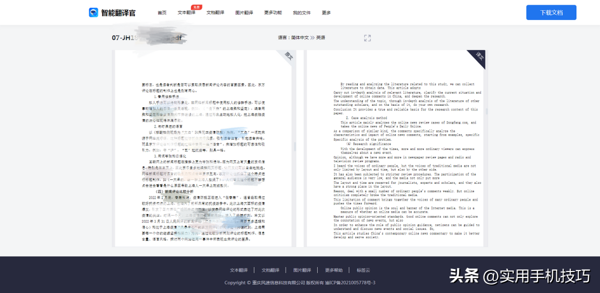 推荐4个高质量的翻译软件，支持多种语言翻译，翻译的又快又准确
