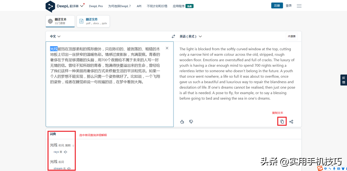 推荐4个高质量的翻译软件，支持多种语言翻译，翻译的又快又准确