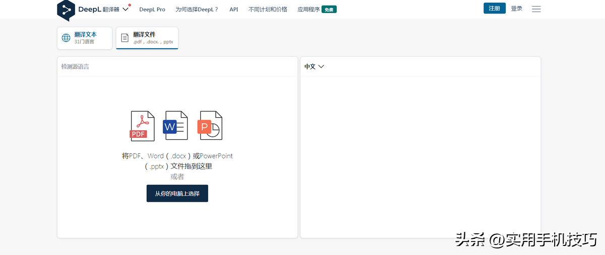 推荐4个高质量的翻译软件，支持多种语言翻译，翻译的又快又准确