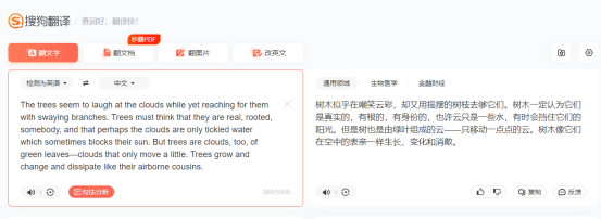 国内哪个翻译软件正确率最高？