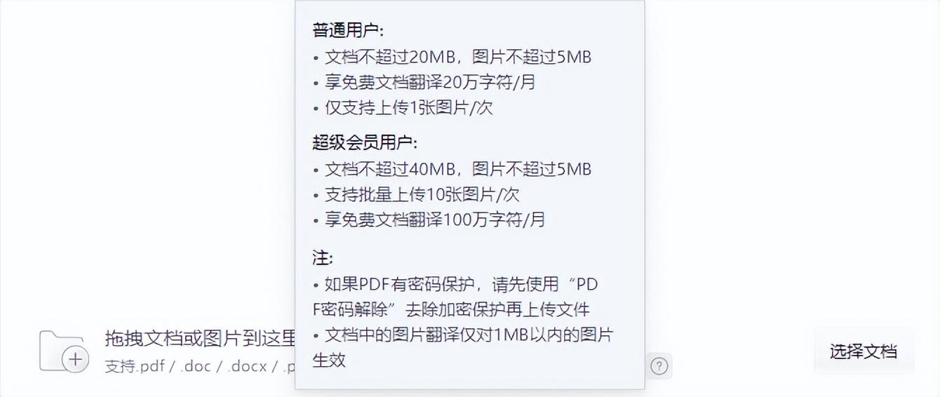 分享四款翻译英语文献准确又好用的软件