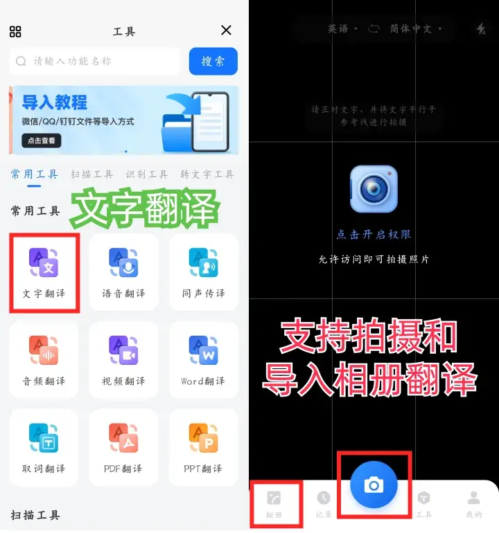 分享四款翻译英语文献准确又好用的软件