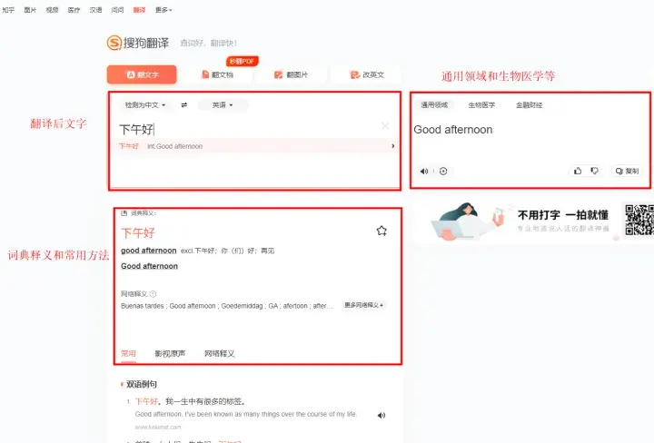 分享四款翻译英语文献准确又好用的软件