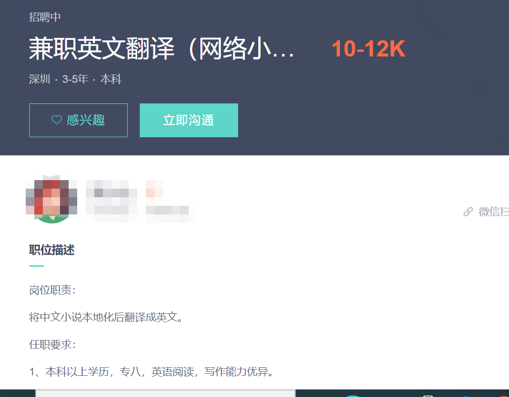 线上兼职 | 免投简历！网易招聘兼职翻译，可直接签约，时间地点灵活！