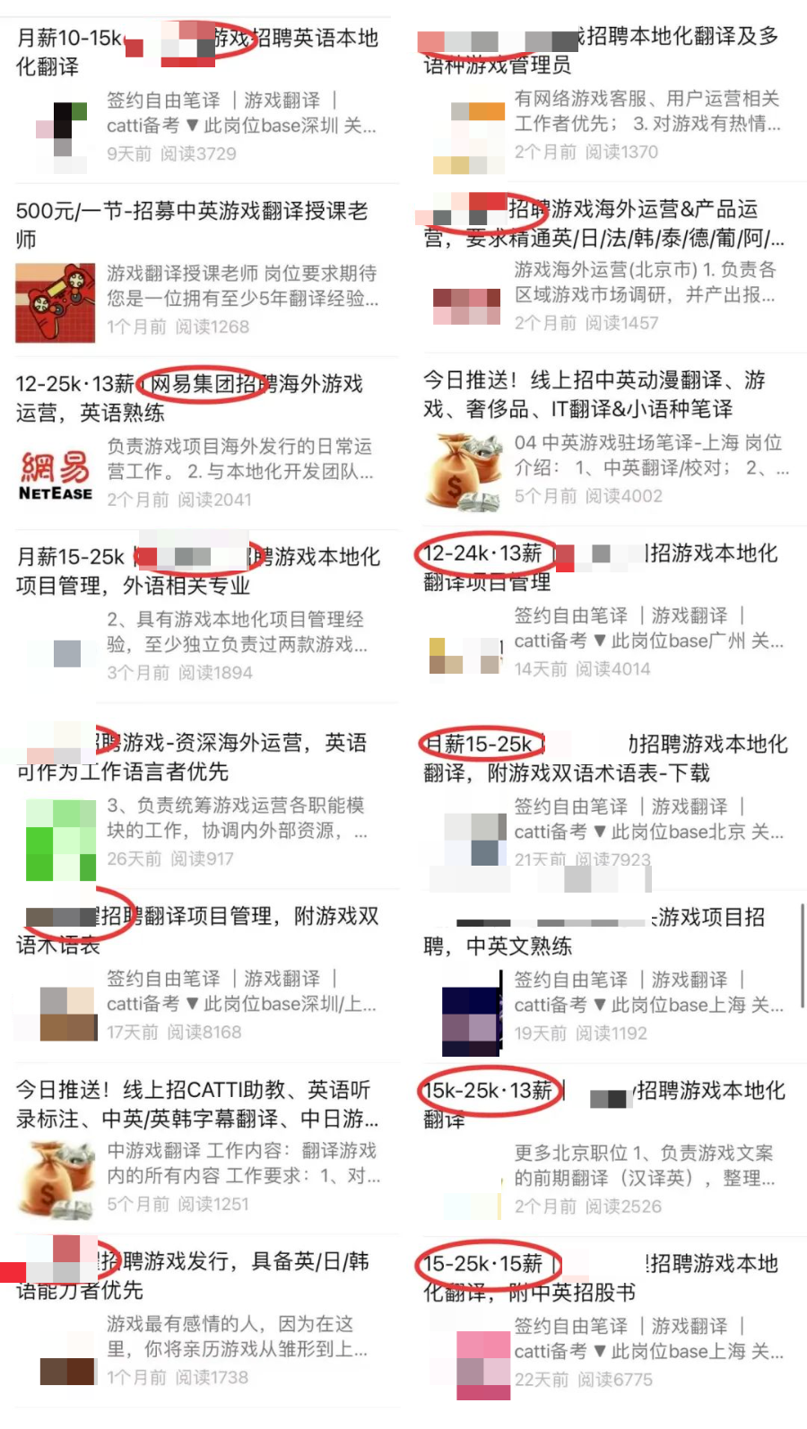 线上兼职 | 免投简历！网易招聘兼职翻译，可直接签约，时间地点灵活！