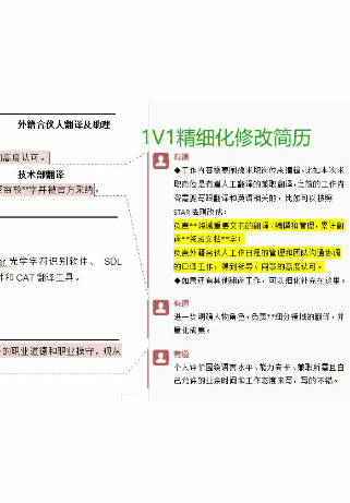 线上兼职 | 免投简历！网易招聘兼职翻译，可直接签约，时间地点灵活！
