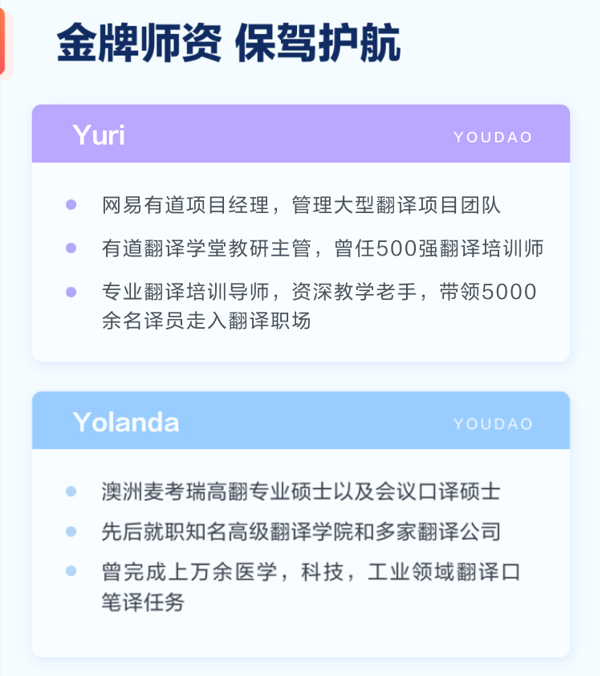 线上兼职 | 免投简历！网易招聘兼职翻译，可直接签约，时间地点灵活！