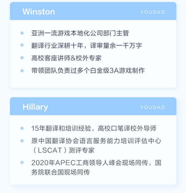 线上兼职 | 免投简历！网易招聘兼职翻译，可直接签约，时间地点灵活！