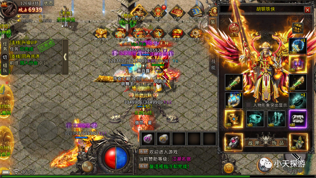 2023年度最受欢迎的传奇手游，传奇手游排行榜前十名推荐！！