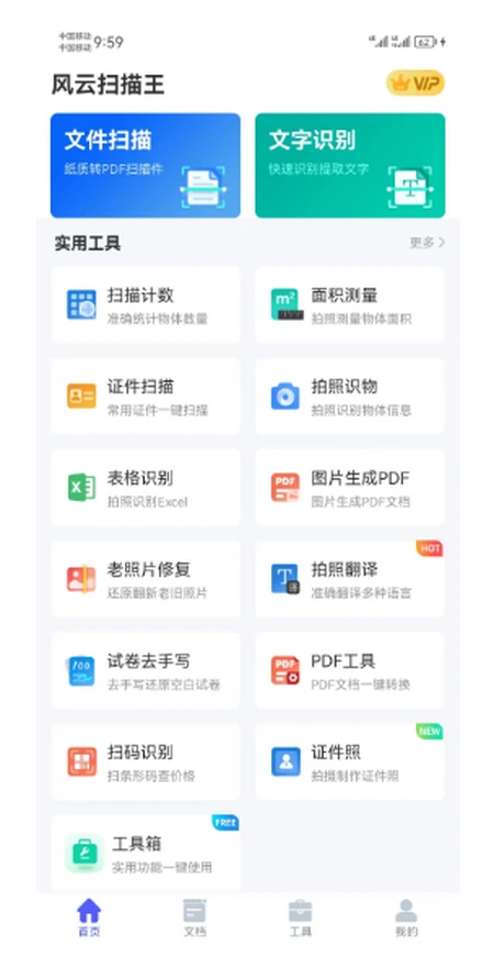 百度翻译是什么？三款翻译软件推荐