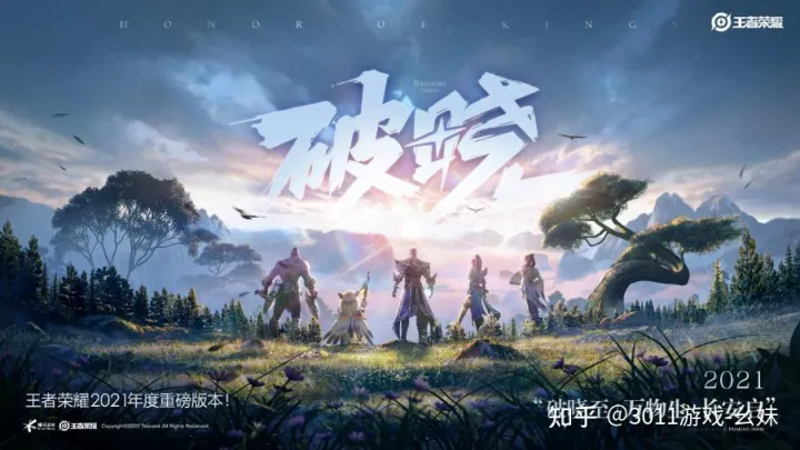 2021年2月手机游戏热度排行榜前十名的手机游戏