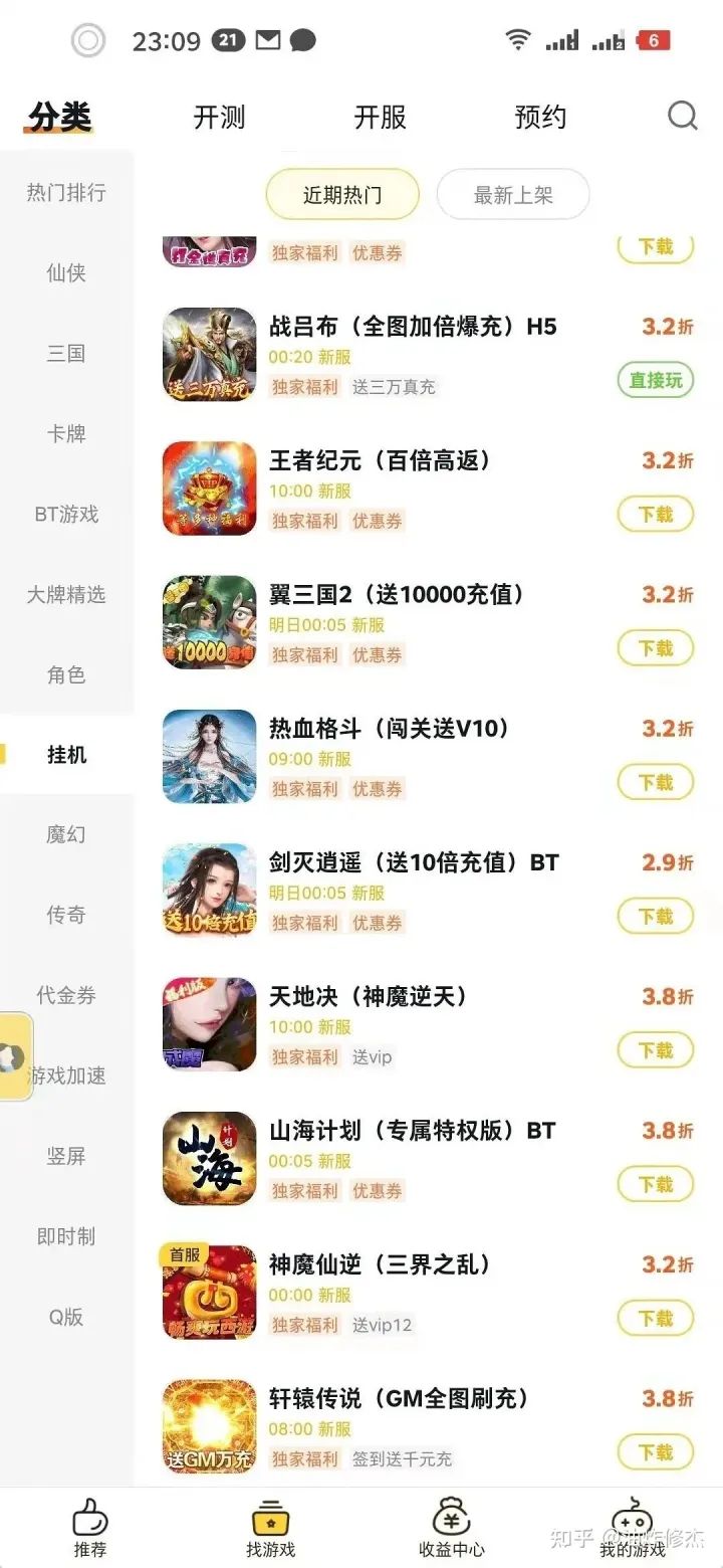 2022人气最高网游手游排行榜单揭晓，盘点人气前十名的手游有哪些？