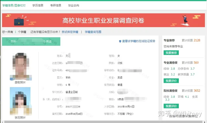 如何在学信网查询学籍？