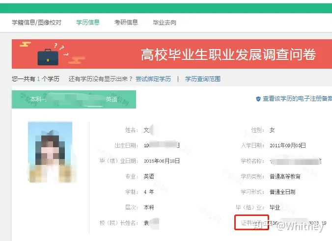 如何在学信网查询学籍？