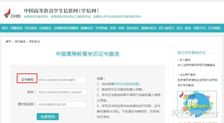 如何在学信网查询学籍？