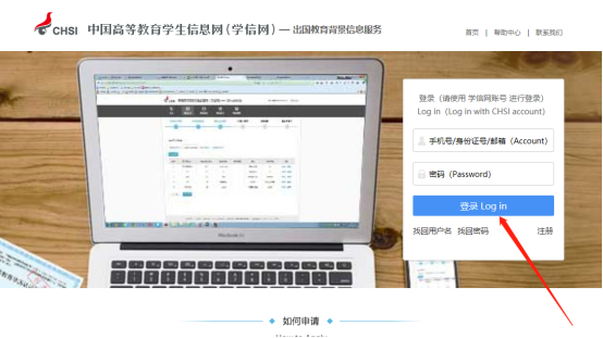 高等学历网上认证（研究生、本科、专科毕业证书认证）