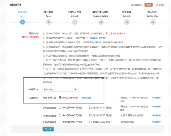 高等学历网上认证（研究生、本科、专科毕业证书认证）