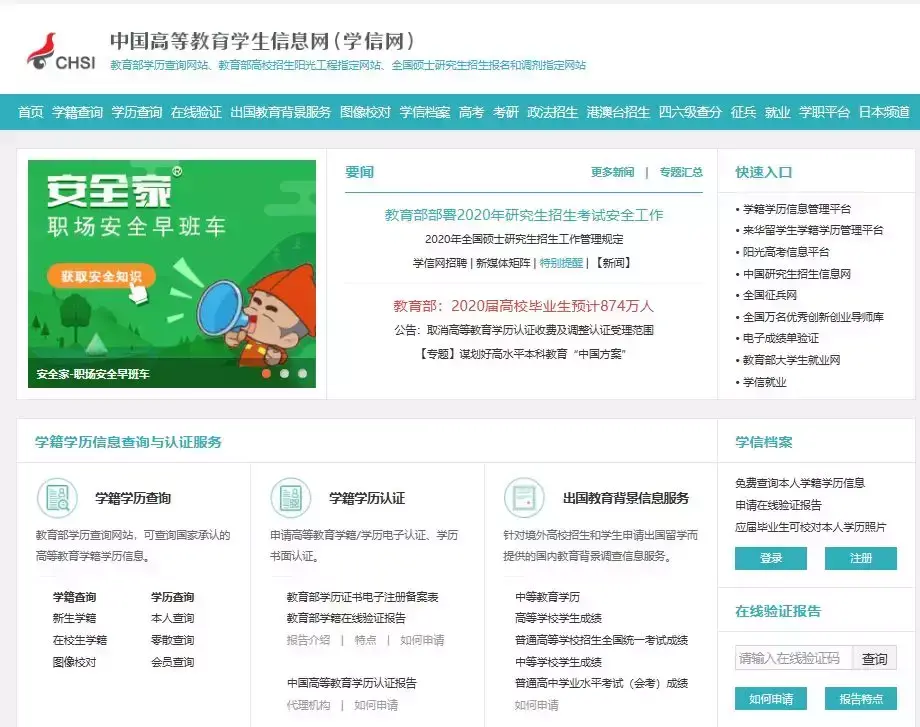 学信网可查最全解读