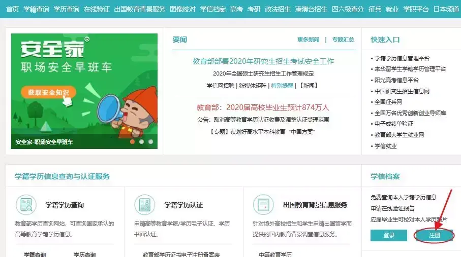 学信网可查最全解读