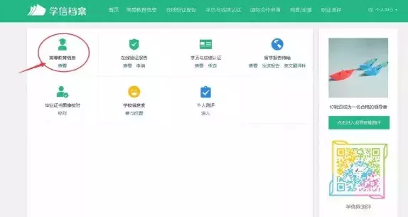 学信网可查最全解读