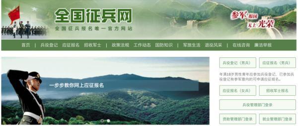 征兵开始！最新的大学生入伍优待政策来了！