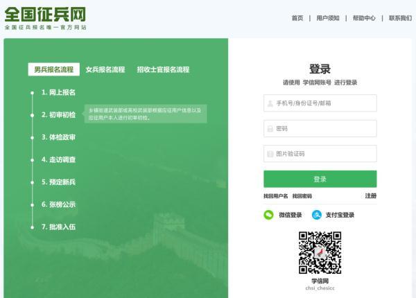 征兵开始！最新的大学生入伍优待政策来了！