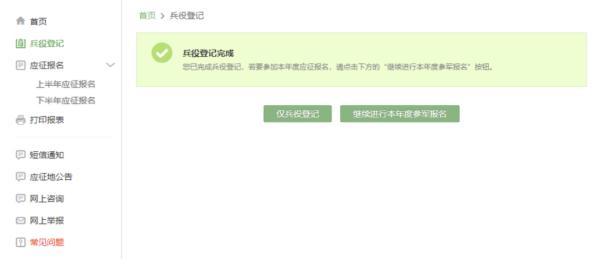 征兵开始！最新的大学生入伍优待政策来了！