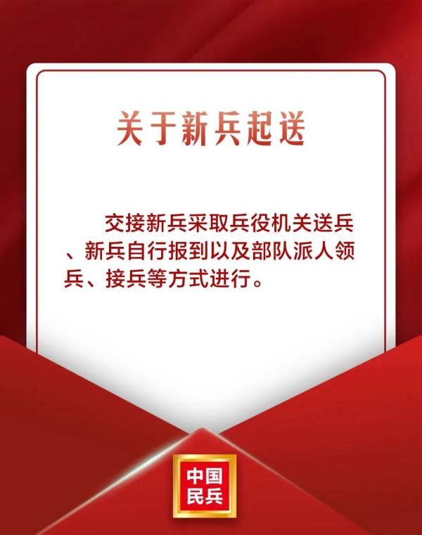 征兵开始！最新的大学生入伍优待政策来了！