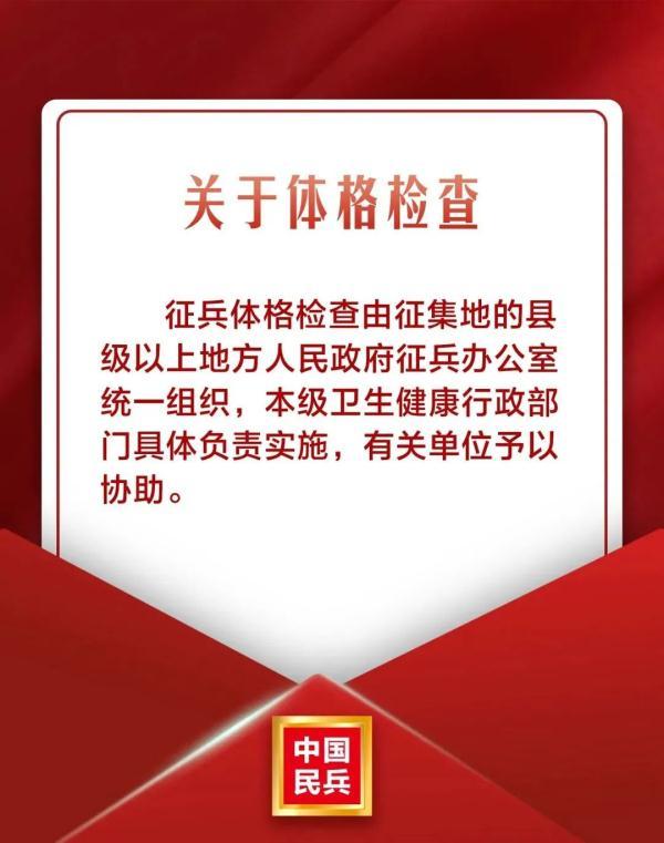 征兵开始！最新的大学生入伍优待政策来了！