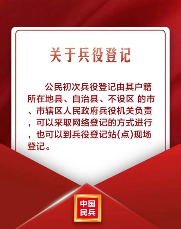 征兵开始！最新的大学生入伍优待政策来了！