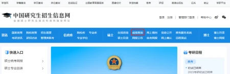 注意！成绩查询时间公布