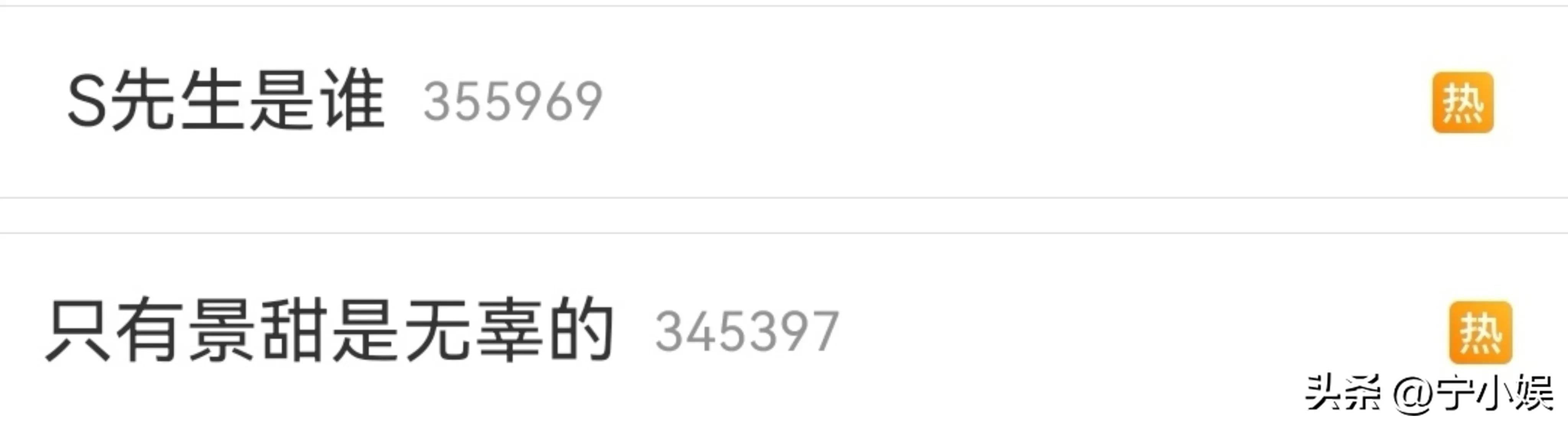 景甜沉默6天后，三个男人的“丑陋嘴脸”，终于暴露得一清二楚