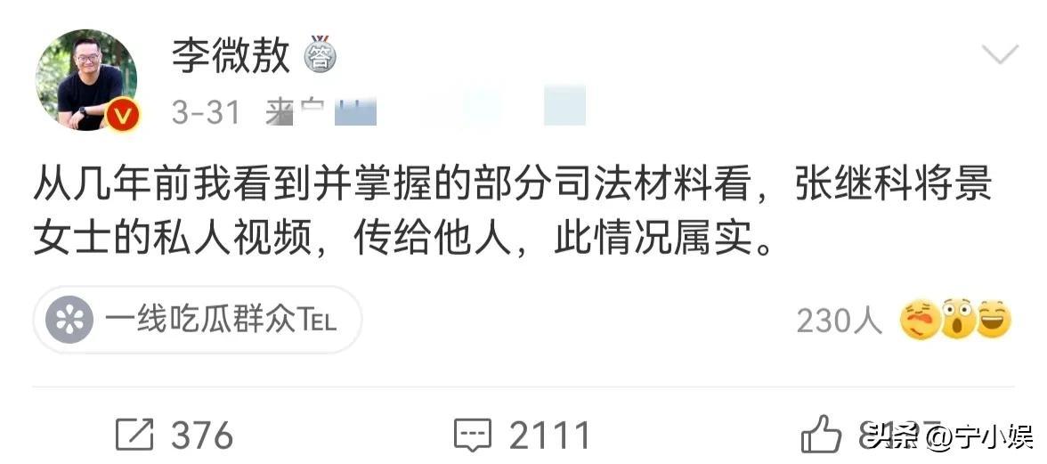 景甜沉默6天后，三个男人的“丑陋嘴脸”，终于暴露得一清二楚