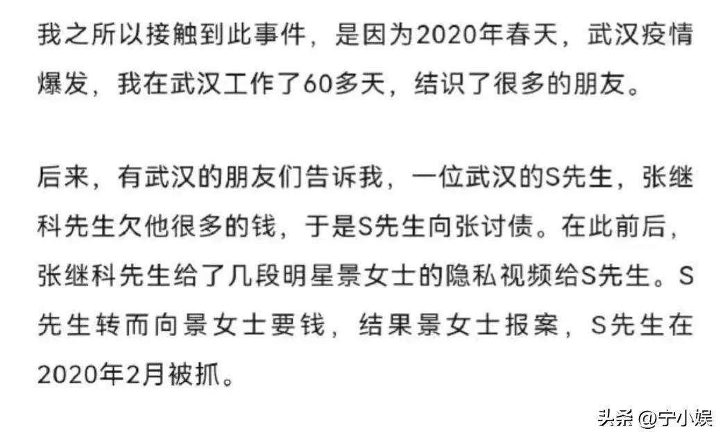 景甜沉默6天后，三个男人的“丑陋嘴脸”，终于暴露得一清二楚