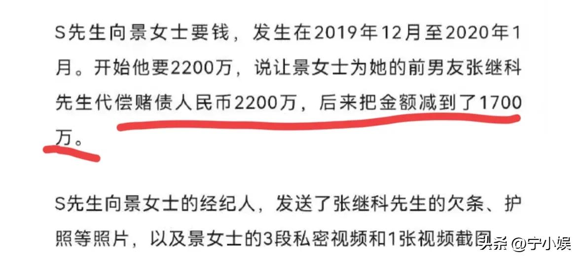 景甜沉默6天后，三个男人的“丑陋嘴脸”，终于暴露得一清二楚