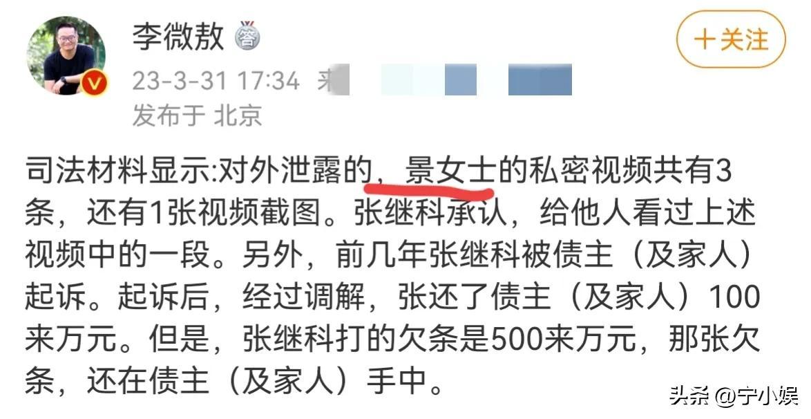 景甜沉默6天后，三个男人的“丑陋嘴脸”，终于暴露得一清二楚