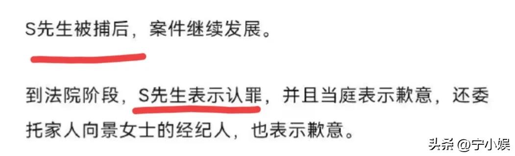 景甜沉默6天后，三个男人的“丑陋嘴脸”，终于暴露得一清二楚