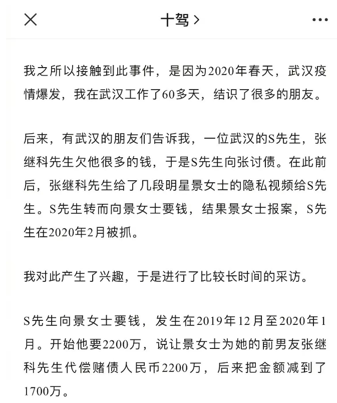 李微敖晒张继科借款合同称积极应诉，并向景甜致歉