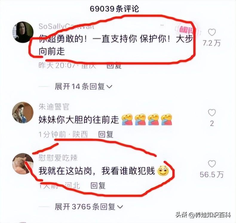 这5个人，必须向景甜女士道歉！立刻！马上！