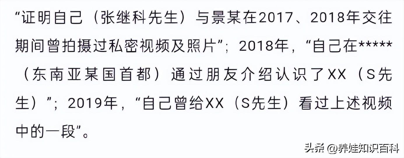 这5个人，必须向景甜女士道歉！立刻！马上！